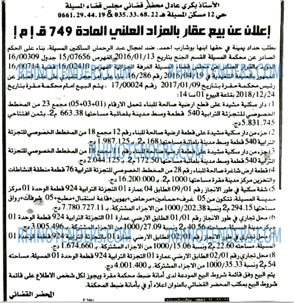 EL KHABAR
