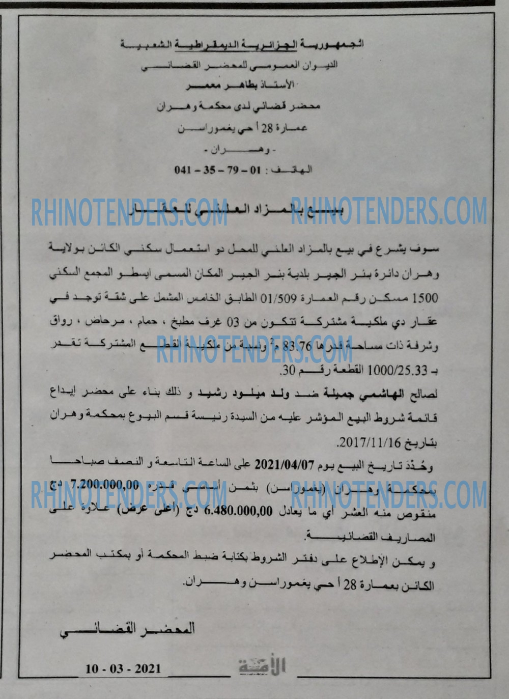 الأمة