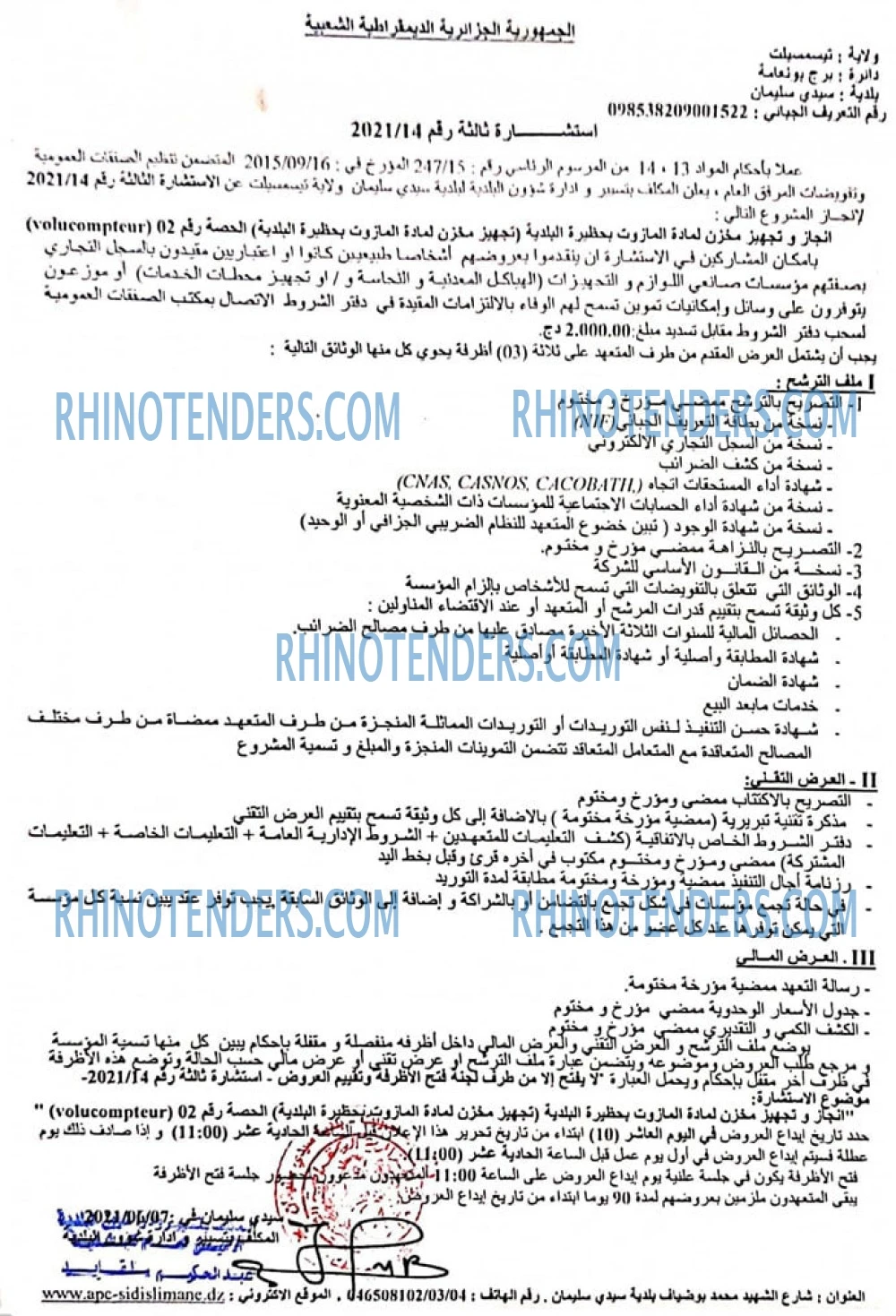 Rhinotenders