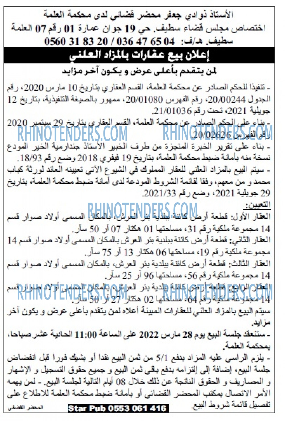 Echourouk