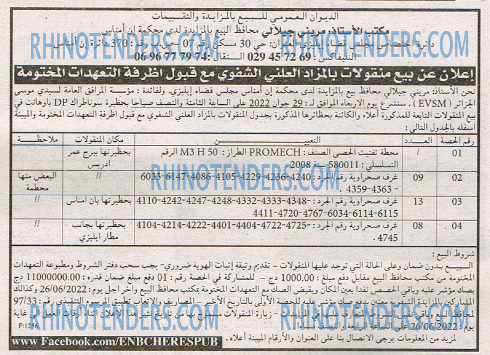 EL KHABAR