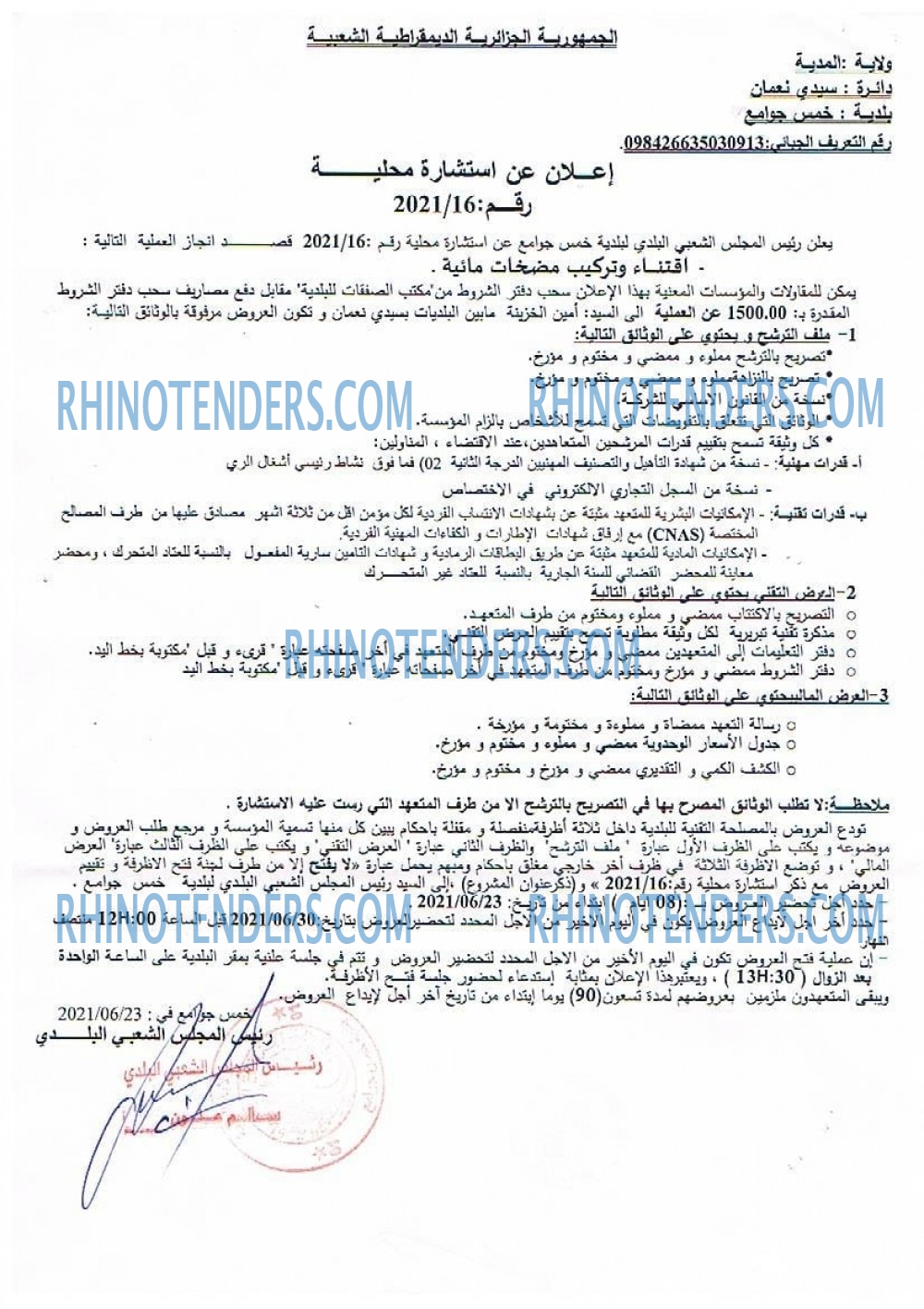 Rhinotenders