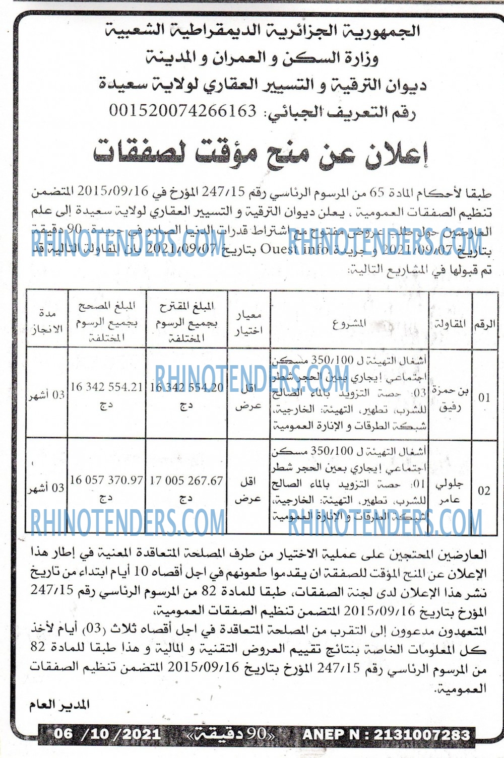 90 دقيقة