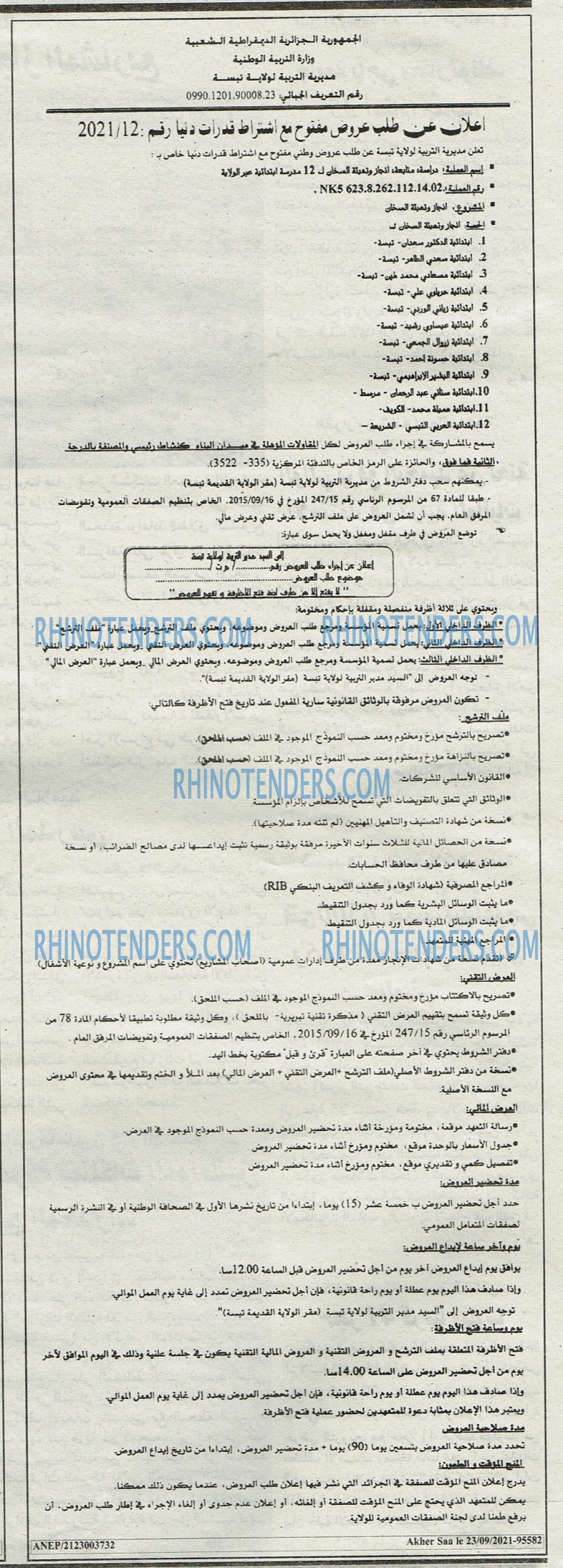 Akher Saa