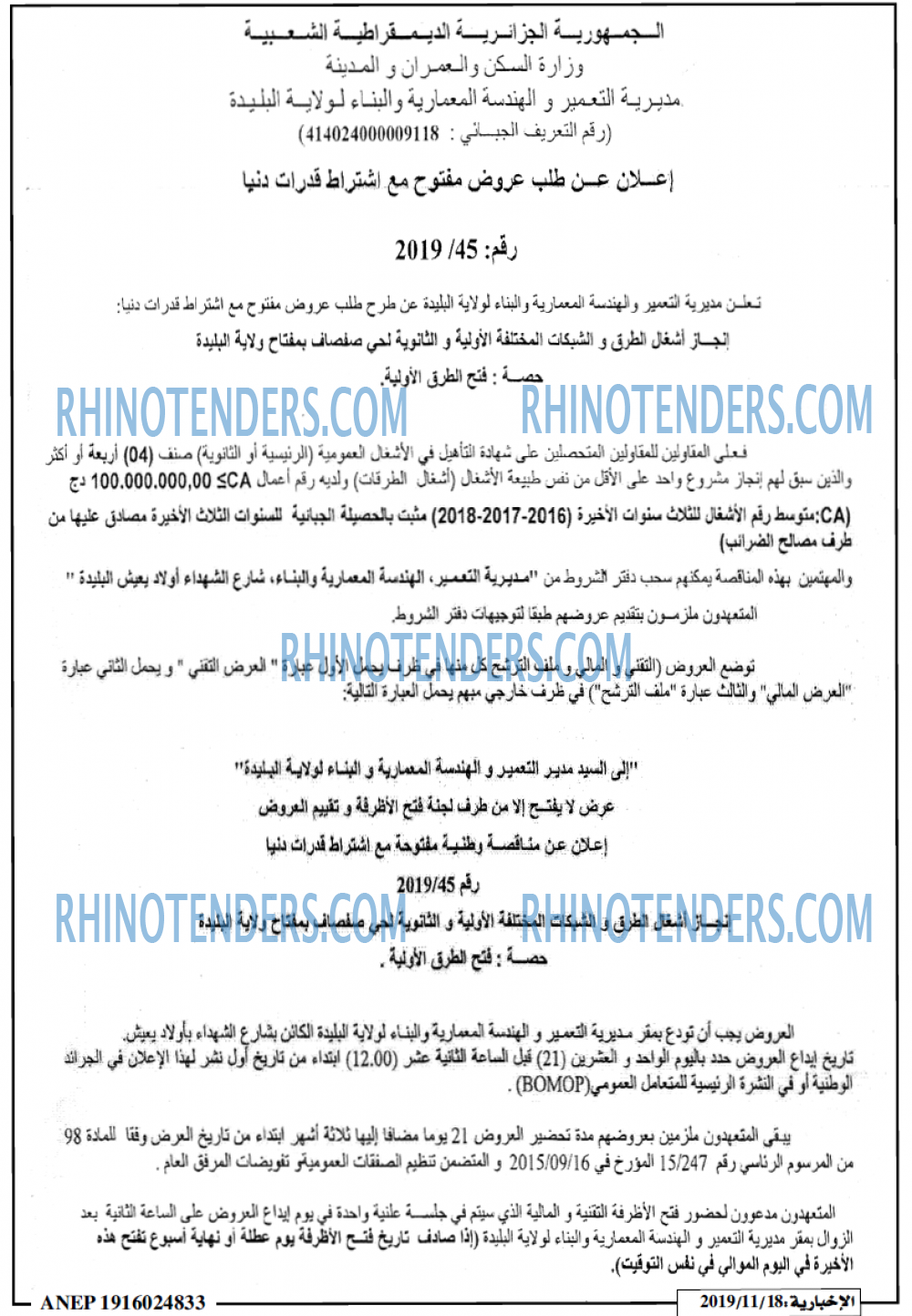الاخبارية