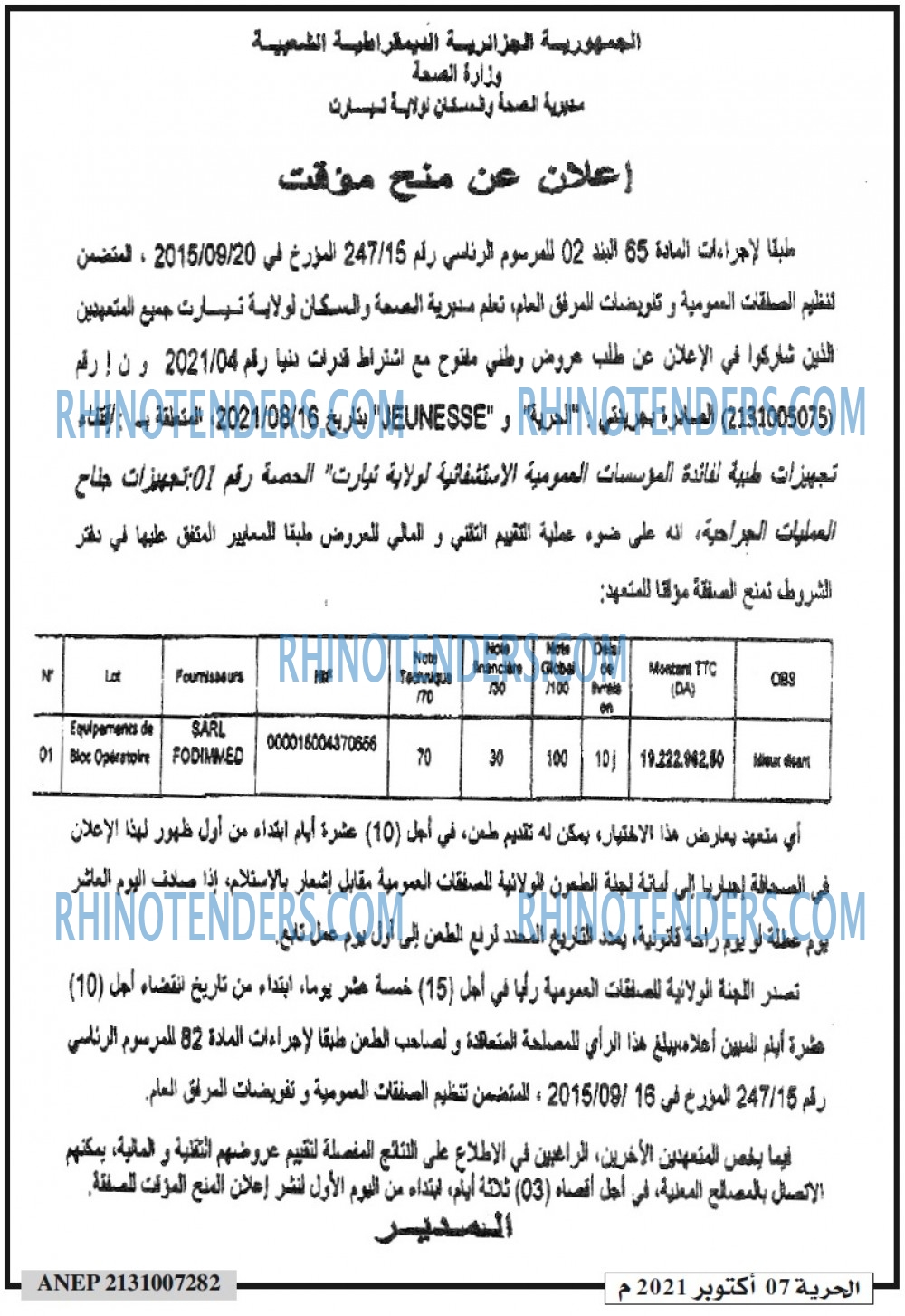 الحرية