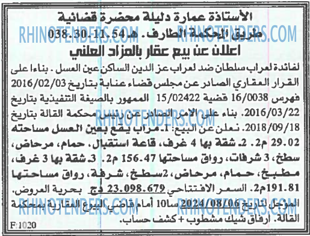 EL KHABAR