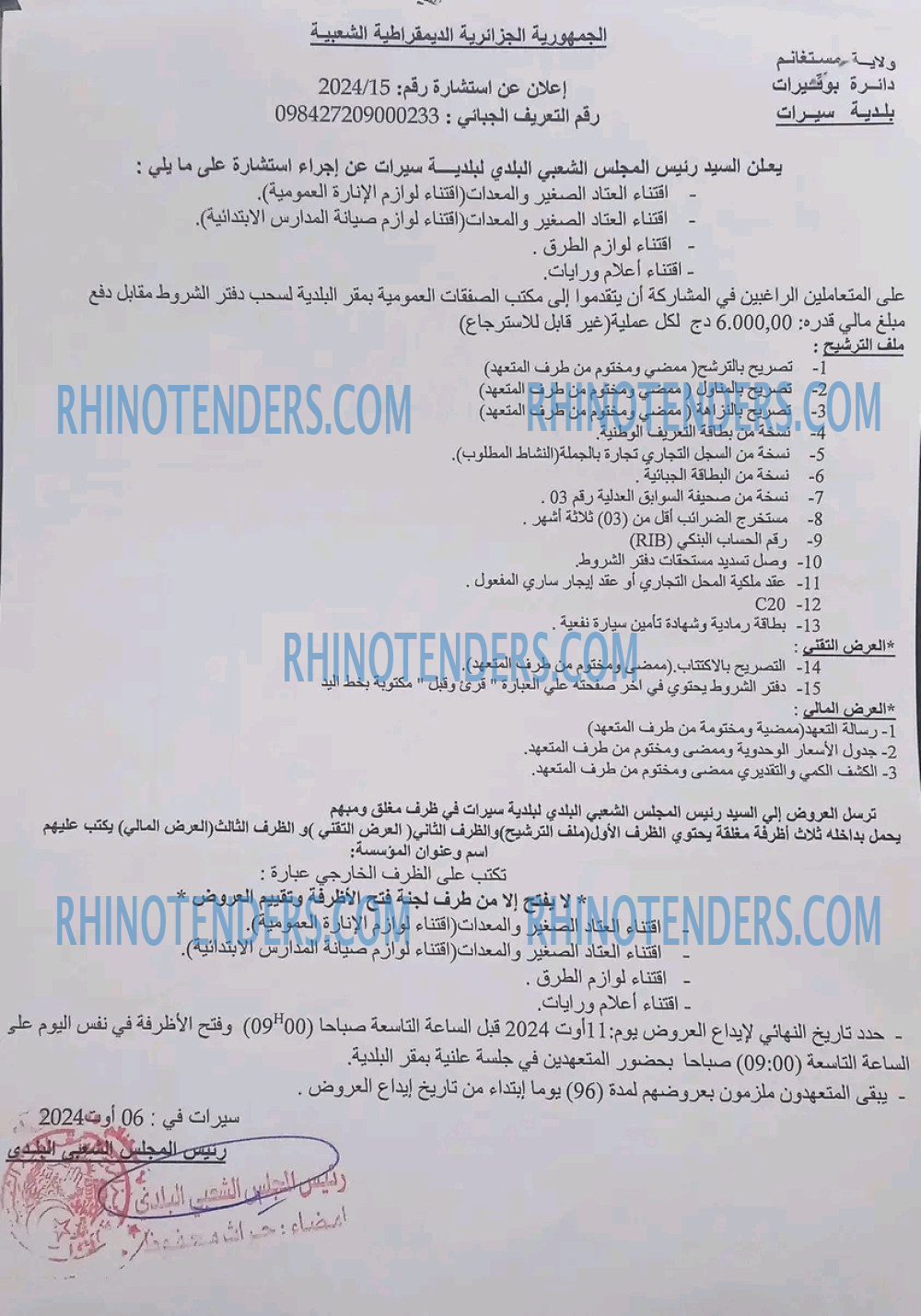 Rhinotenders