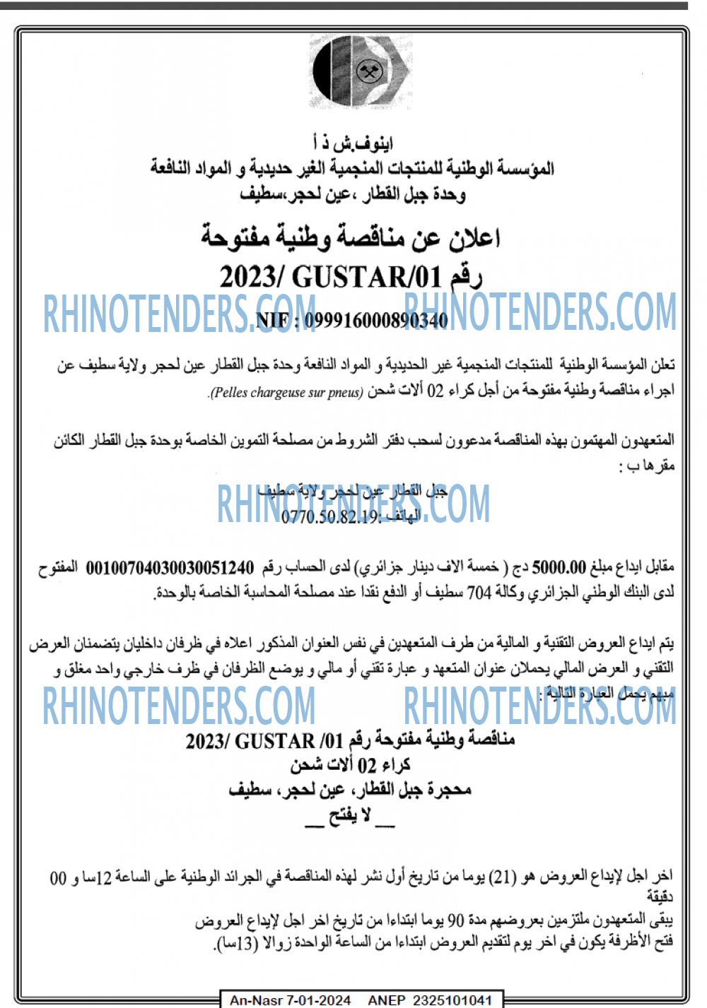AN-NASR
