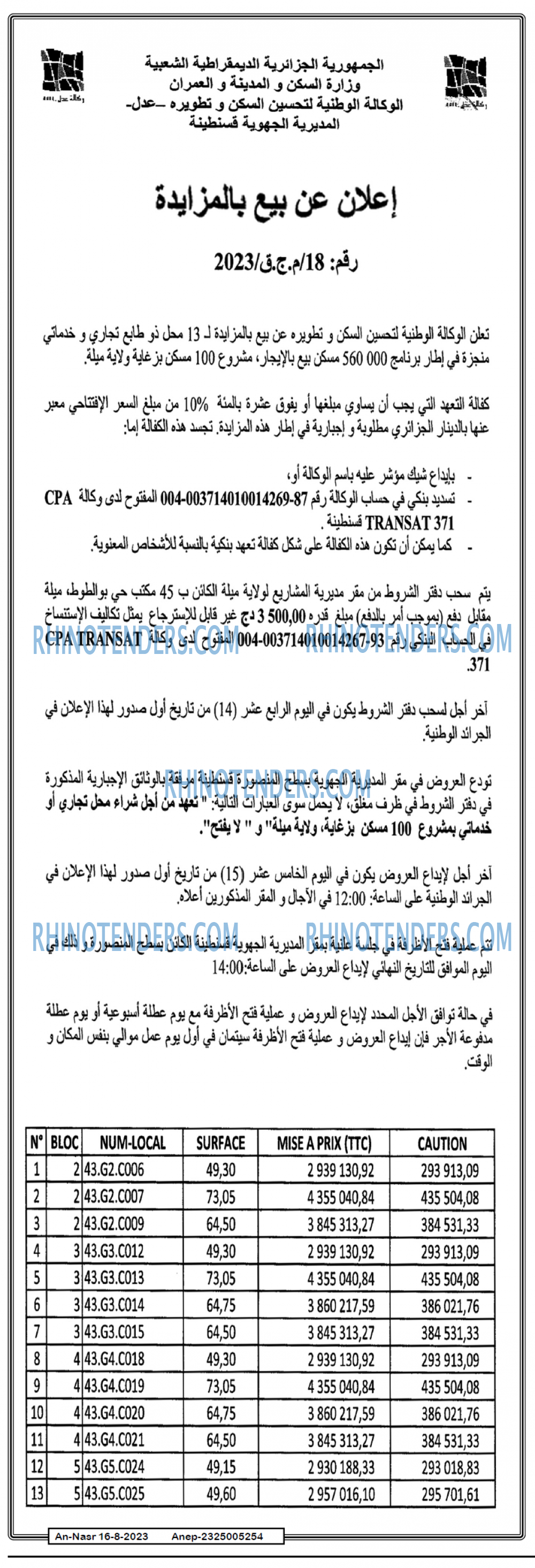 AN-NASR