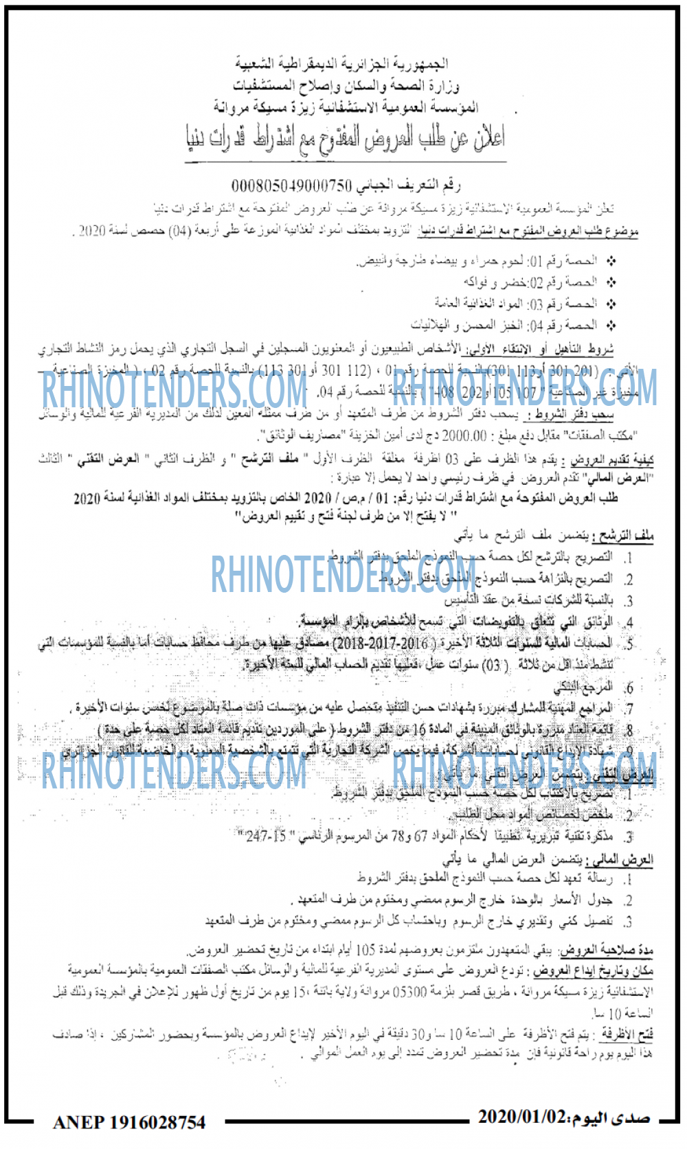 صدى اليوم