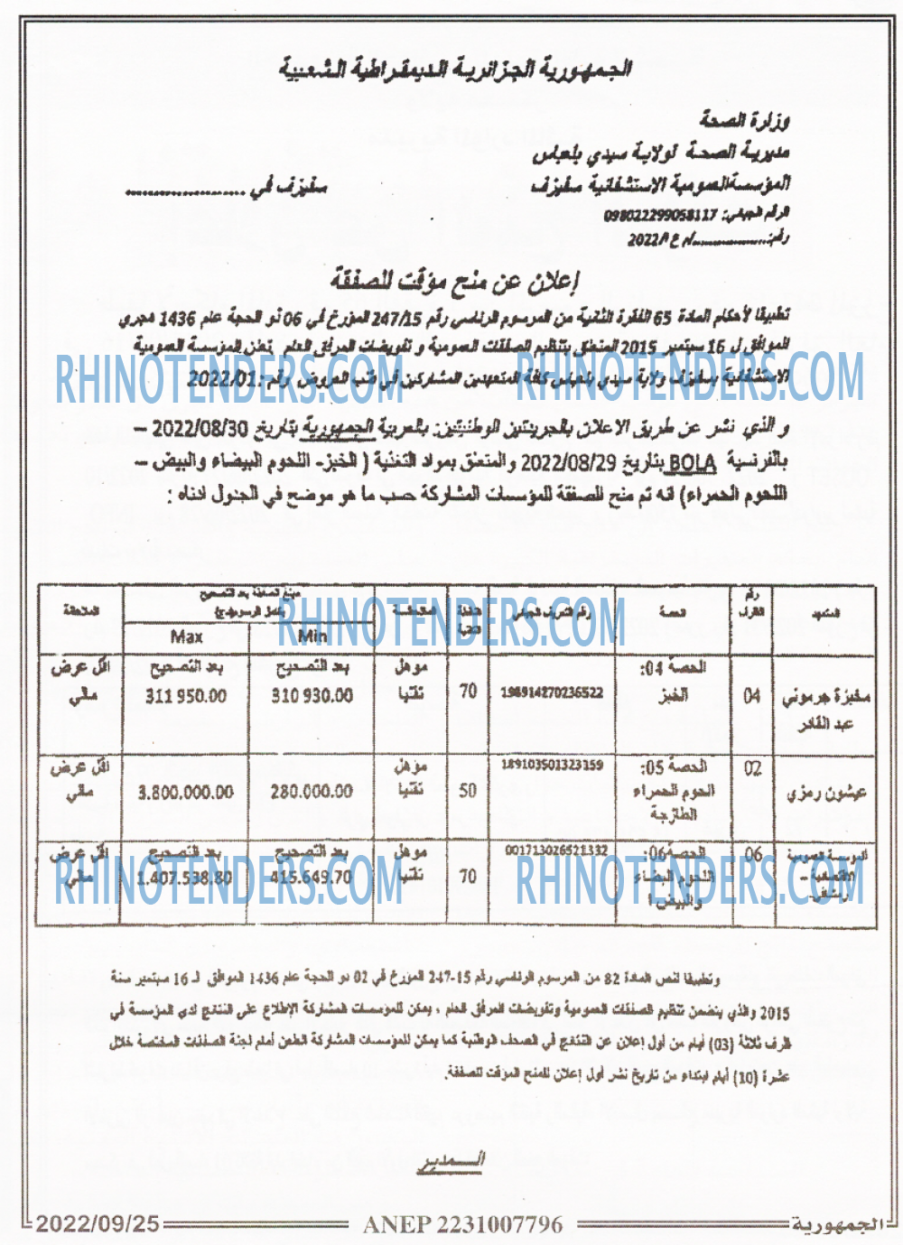 الجمهورية