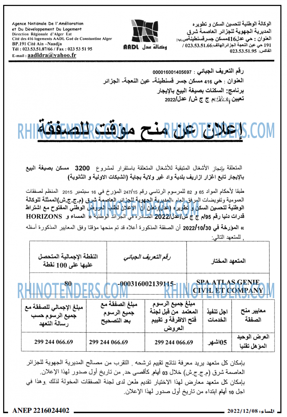 المساء