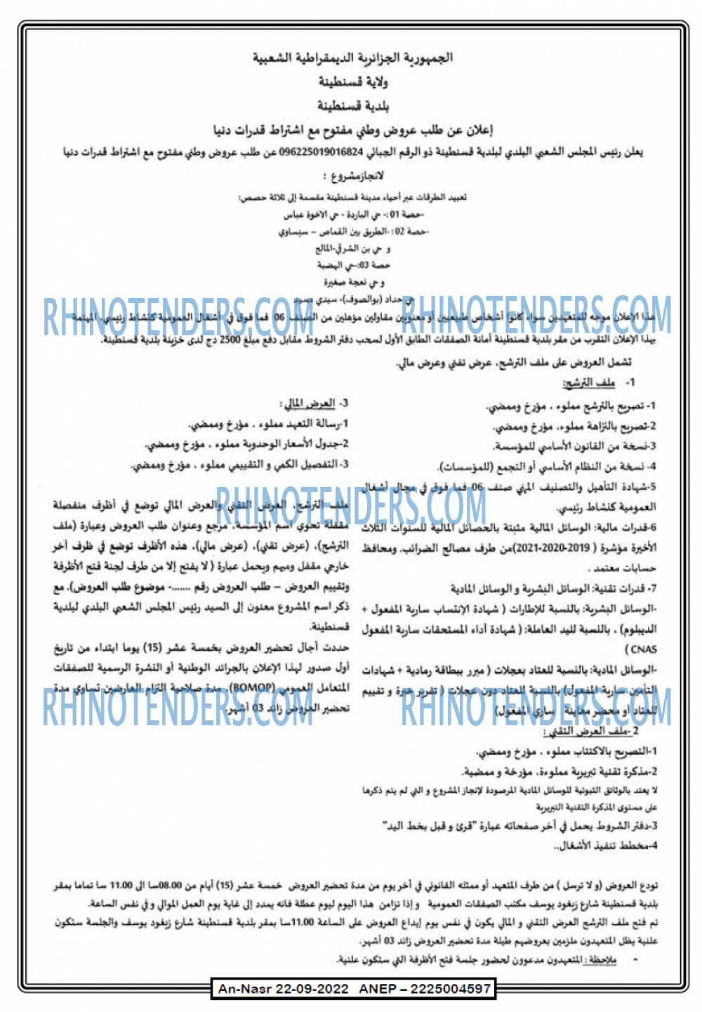 AN-NASR