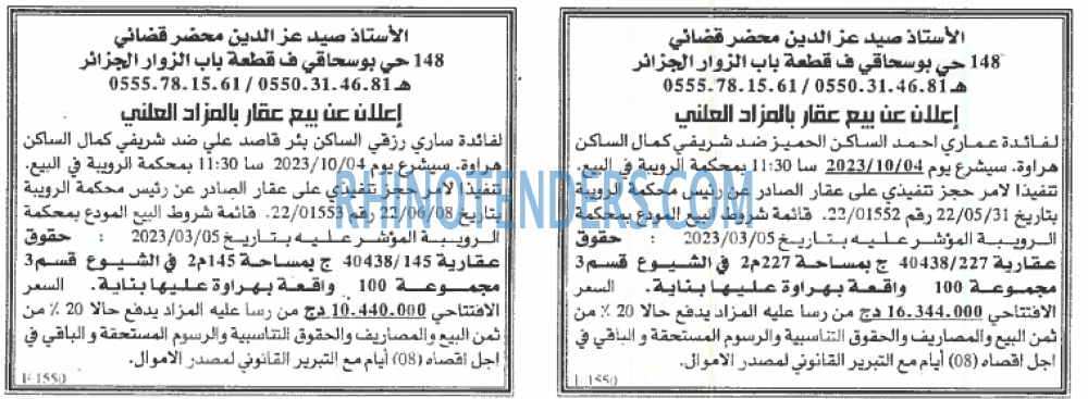 EL KHABAR