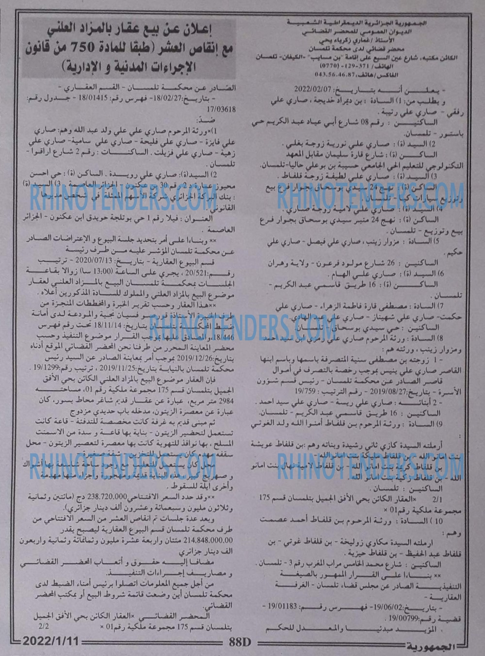 الجمهورية