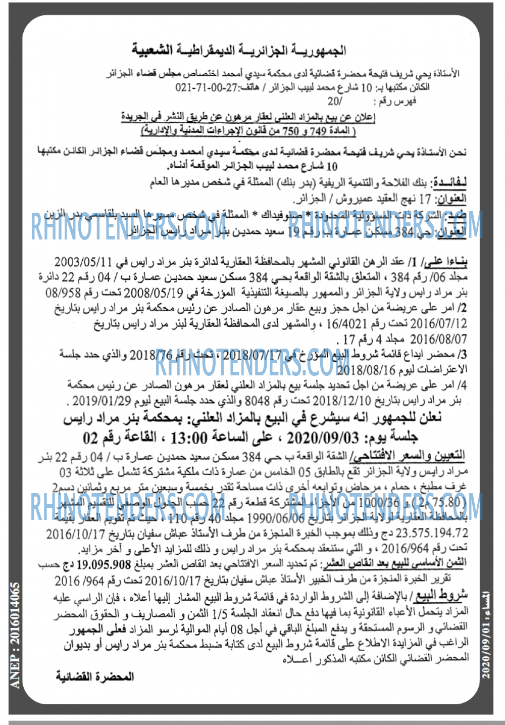 المساء