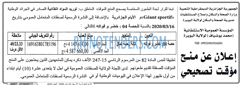 الايام