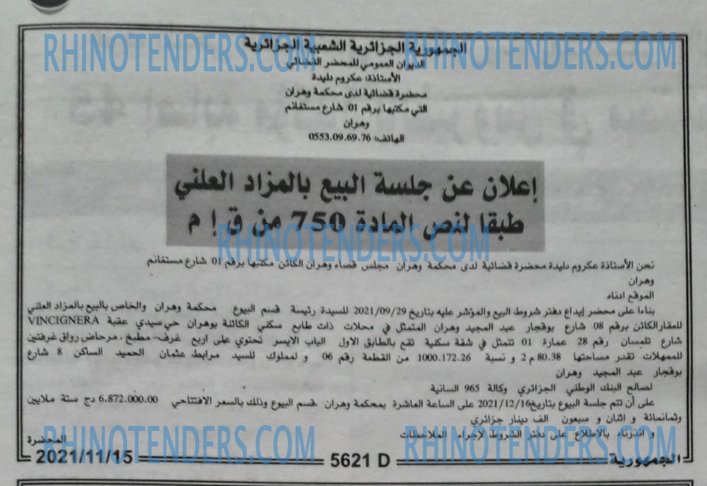 الجمهورية