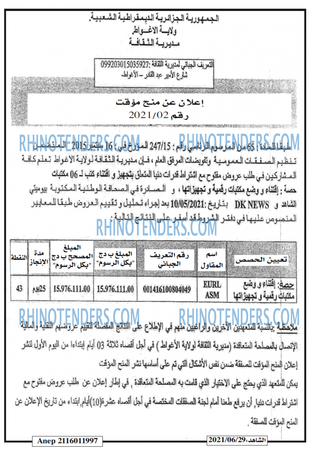 EL CHAHID