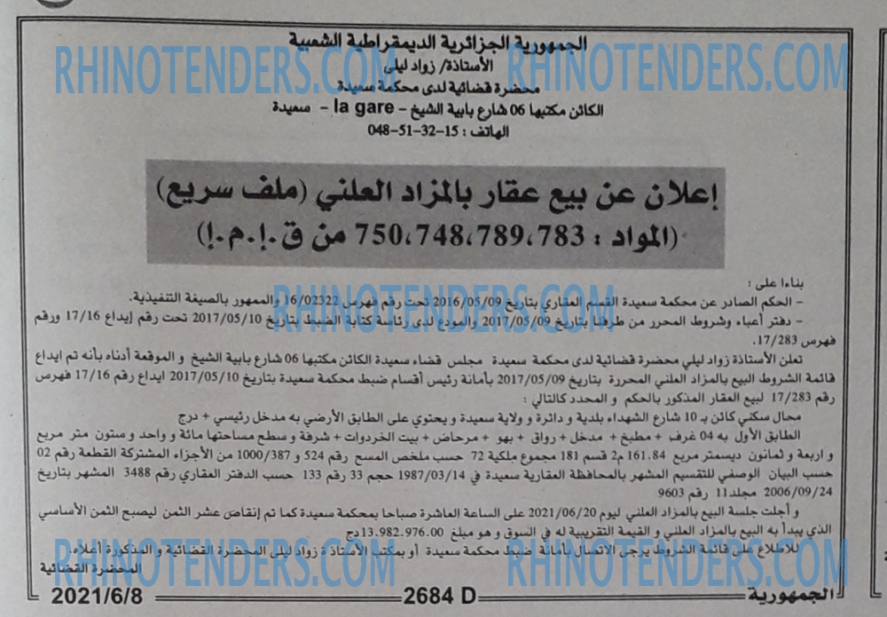 الجمهورية