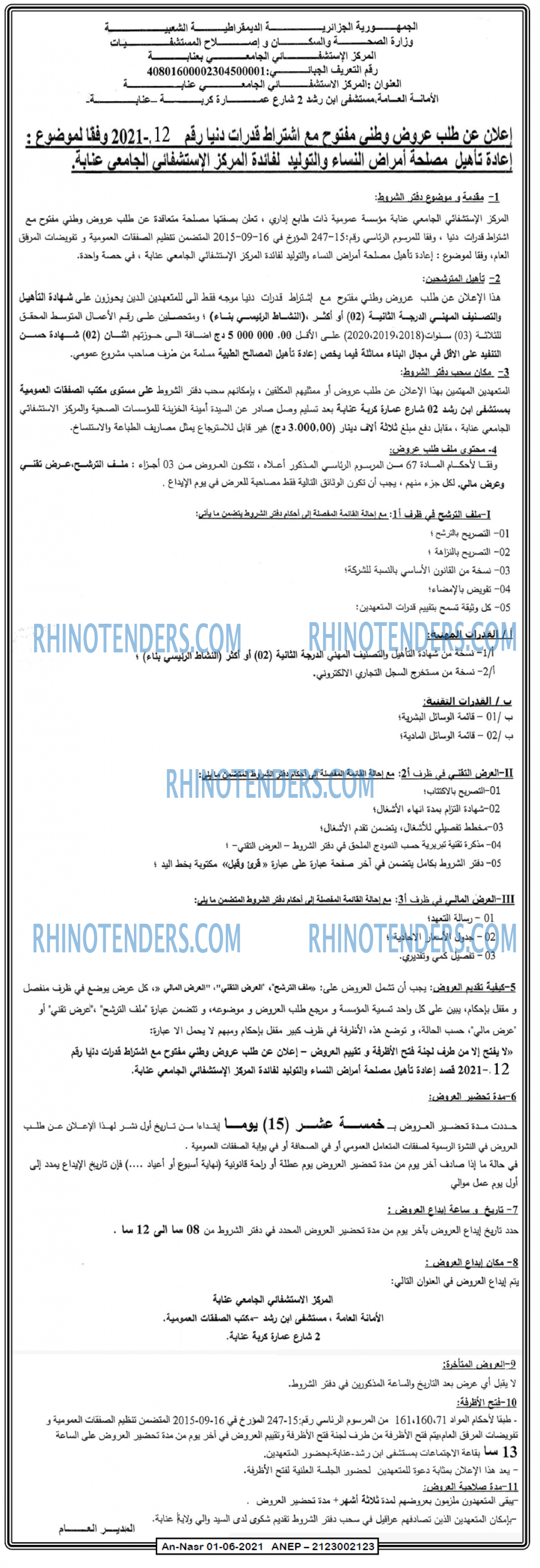 AN-NASR