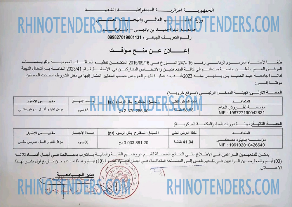 Rhinotenders