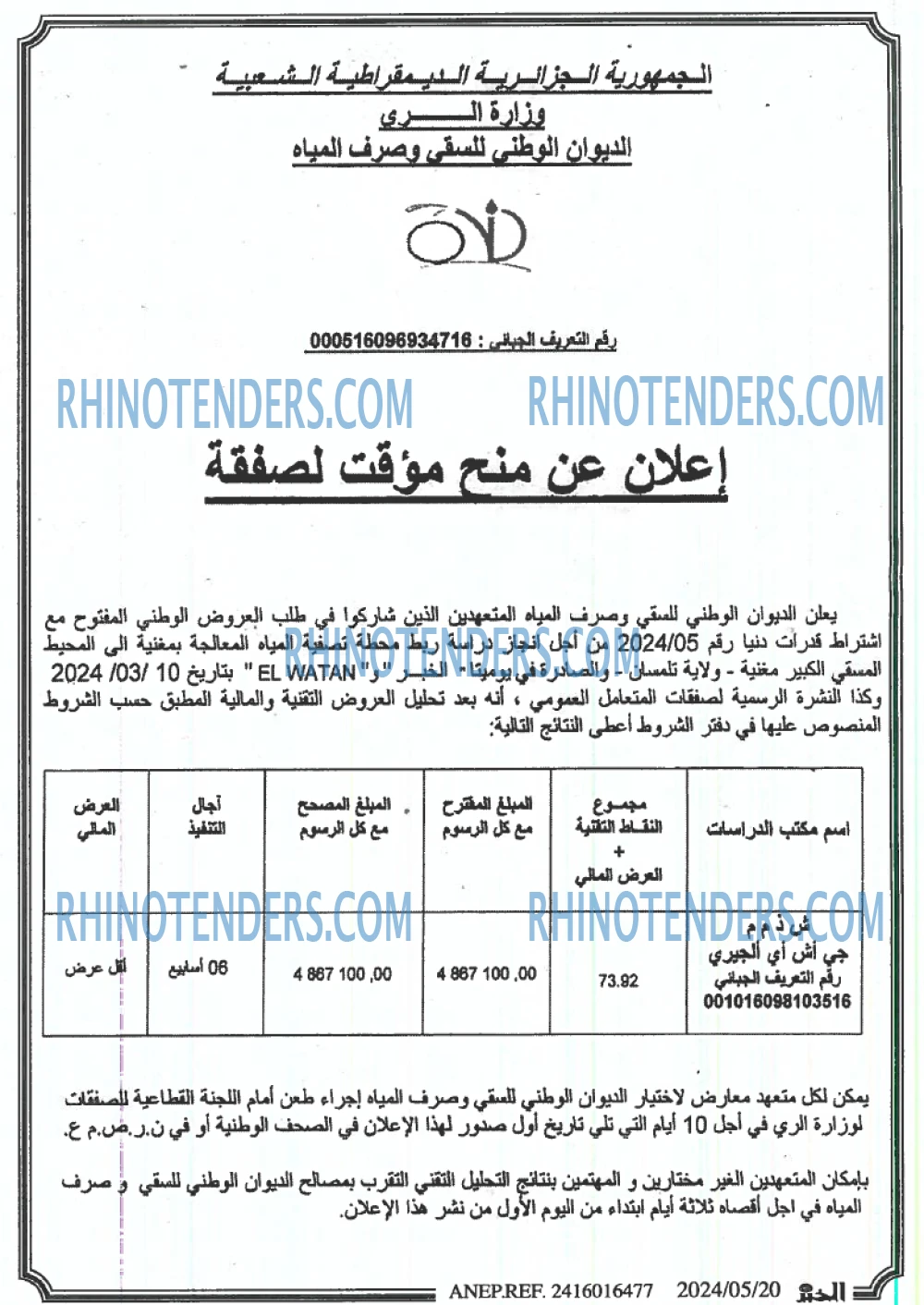 EL KHABAR