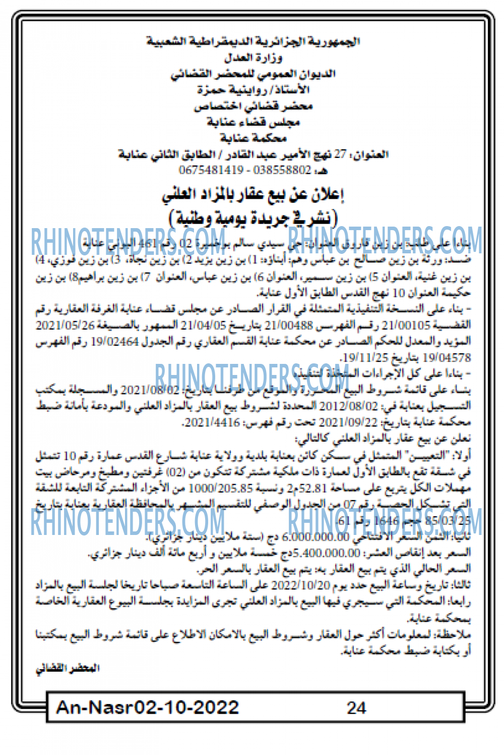 AN-NASR