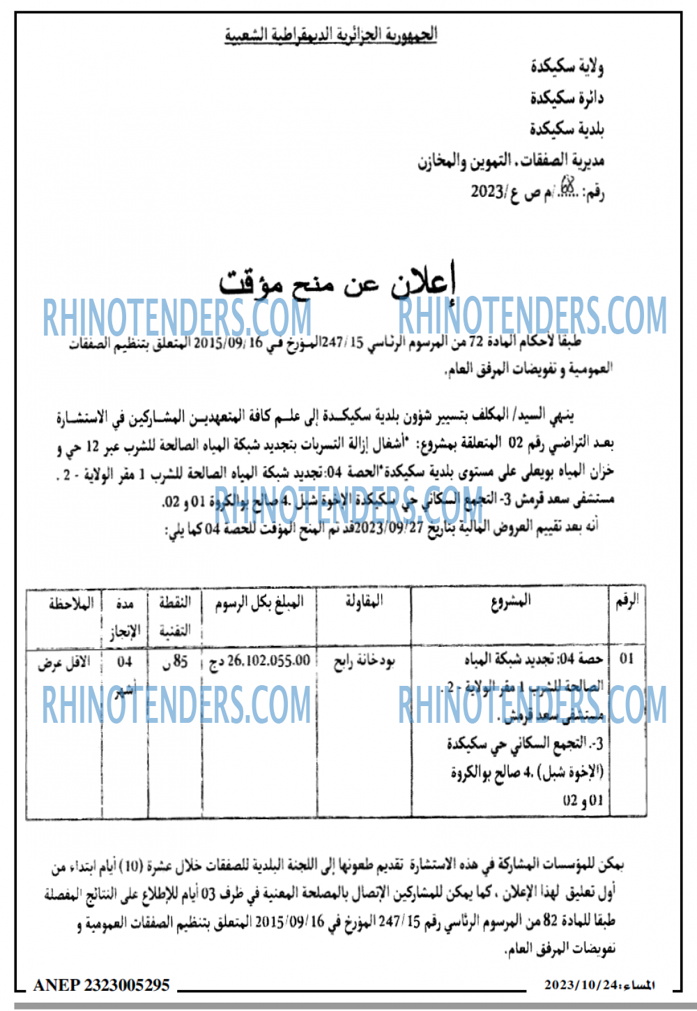 المساء