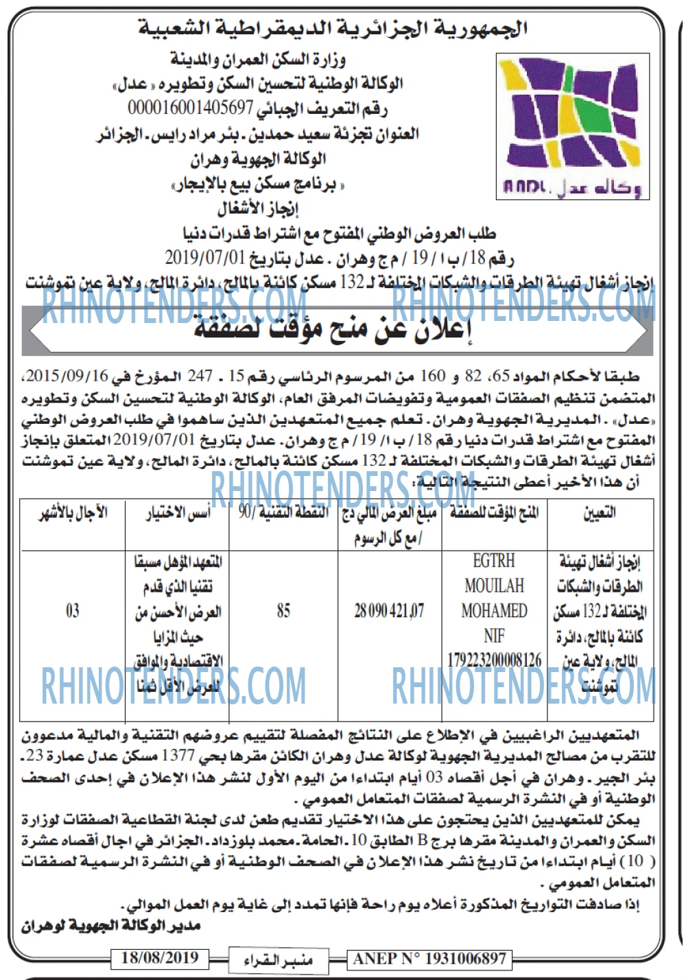 منبر القراء
