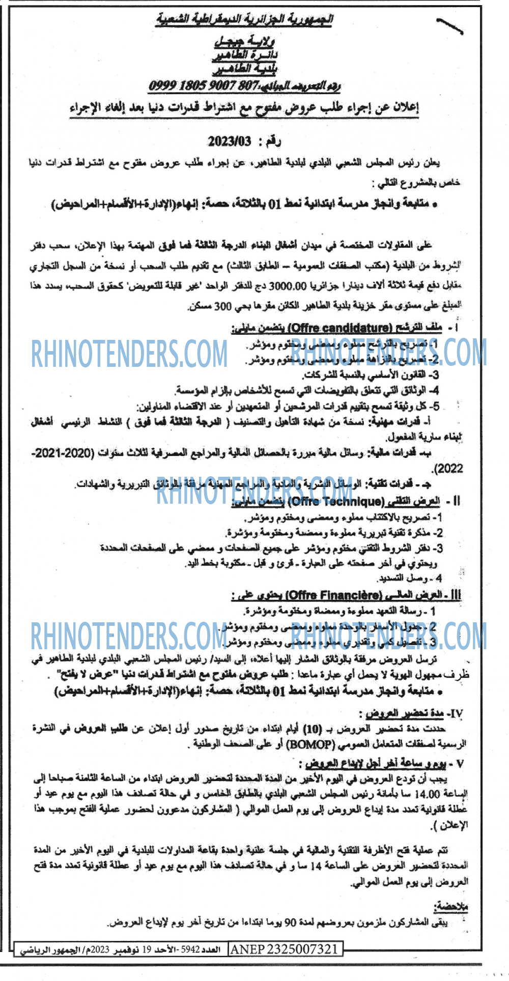 EL JOUMHOUR RIYADI