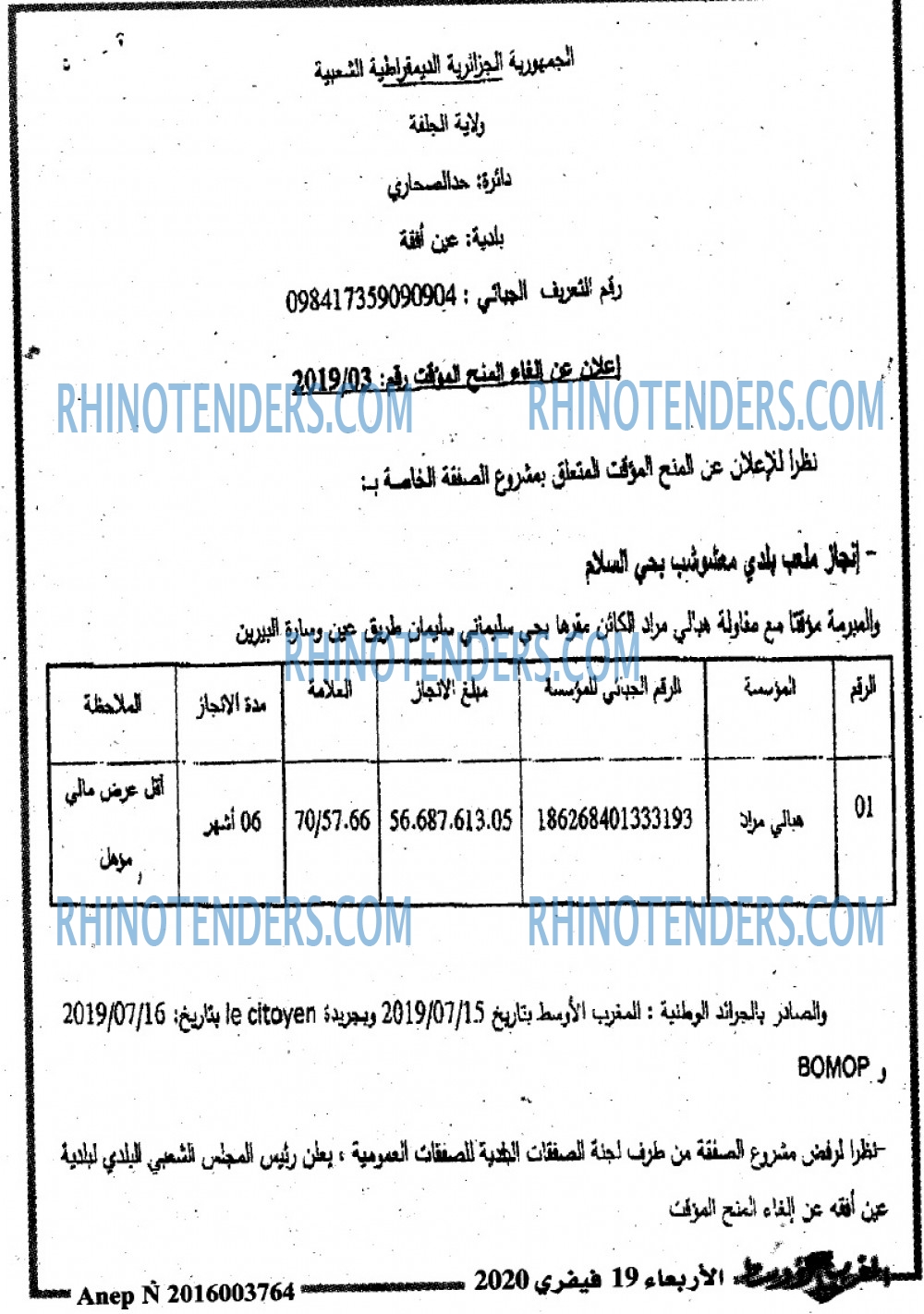المغرب الاوسط