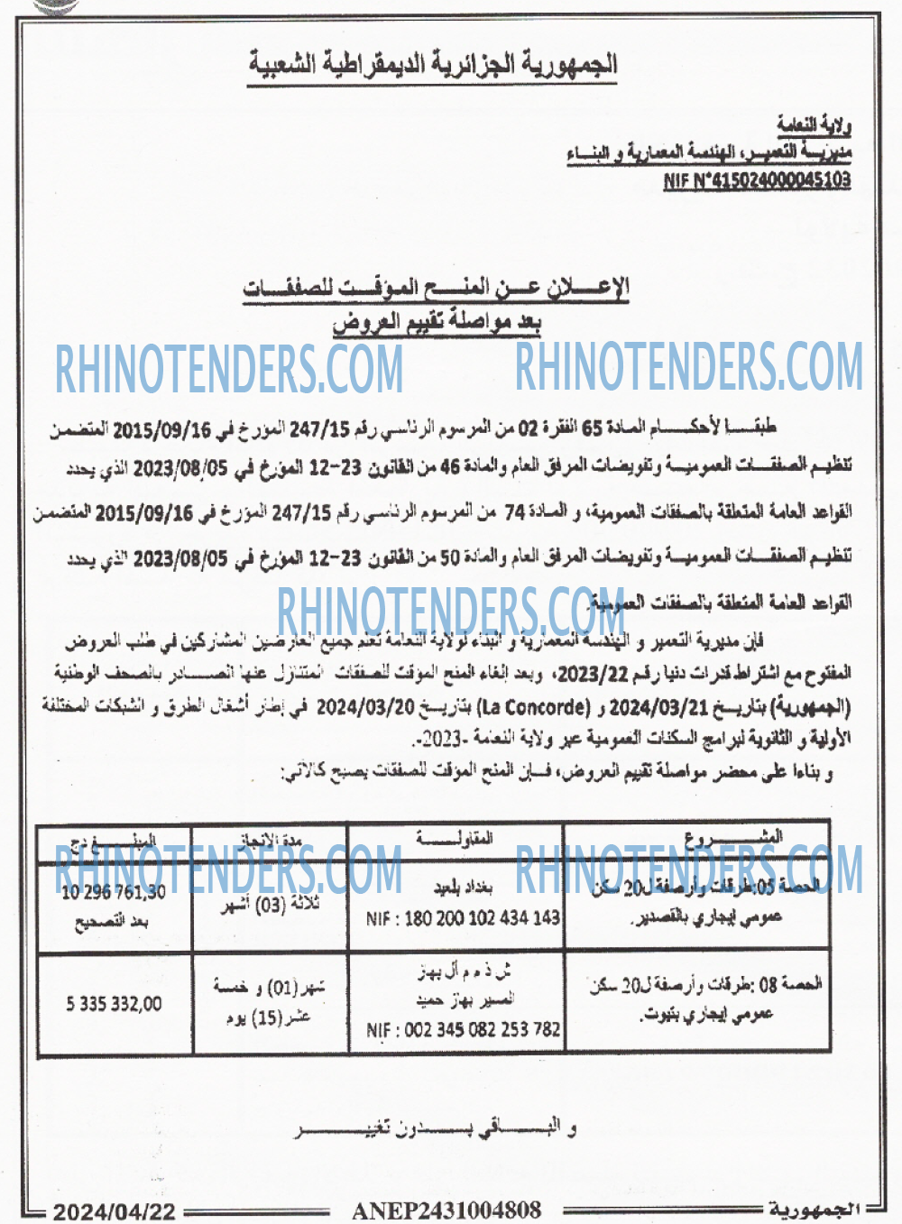 الجمهورية