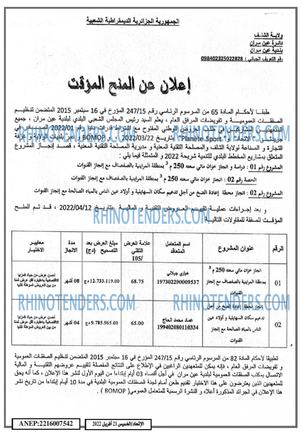 الاتحاد