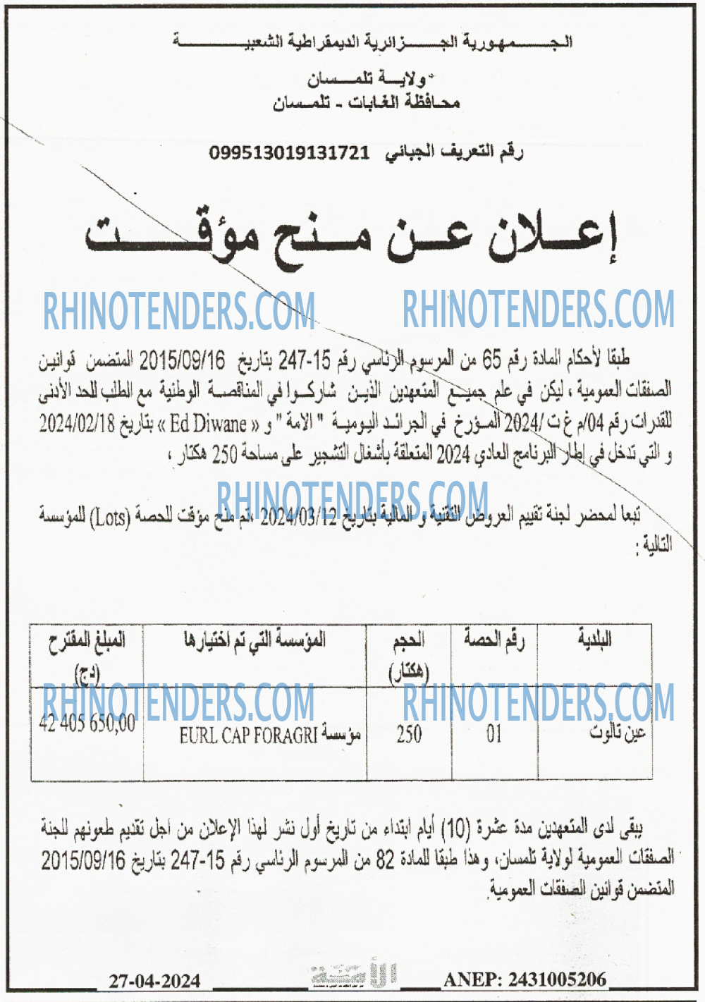 الامة