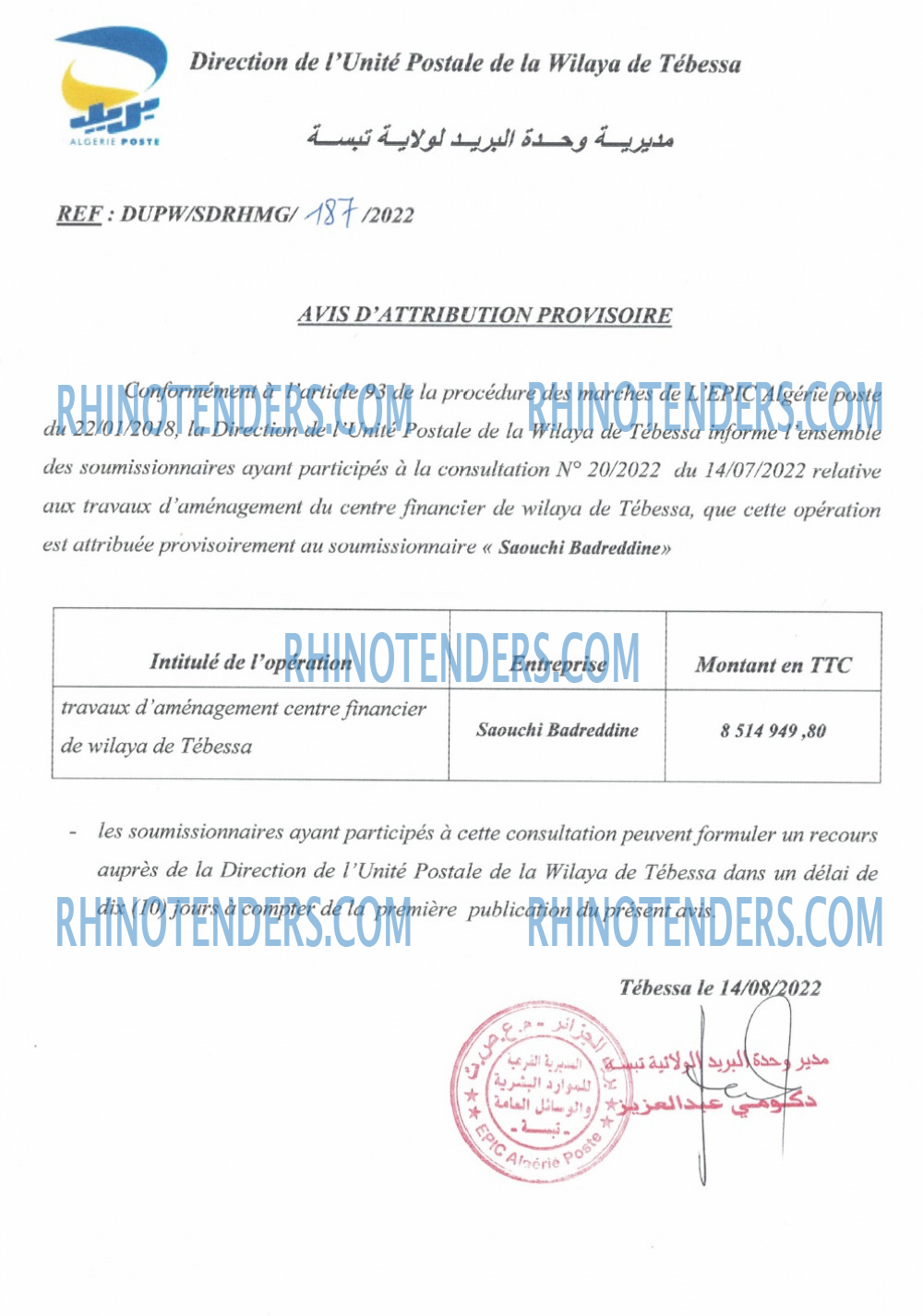 Algérie Poste