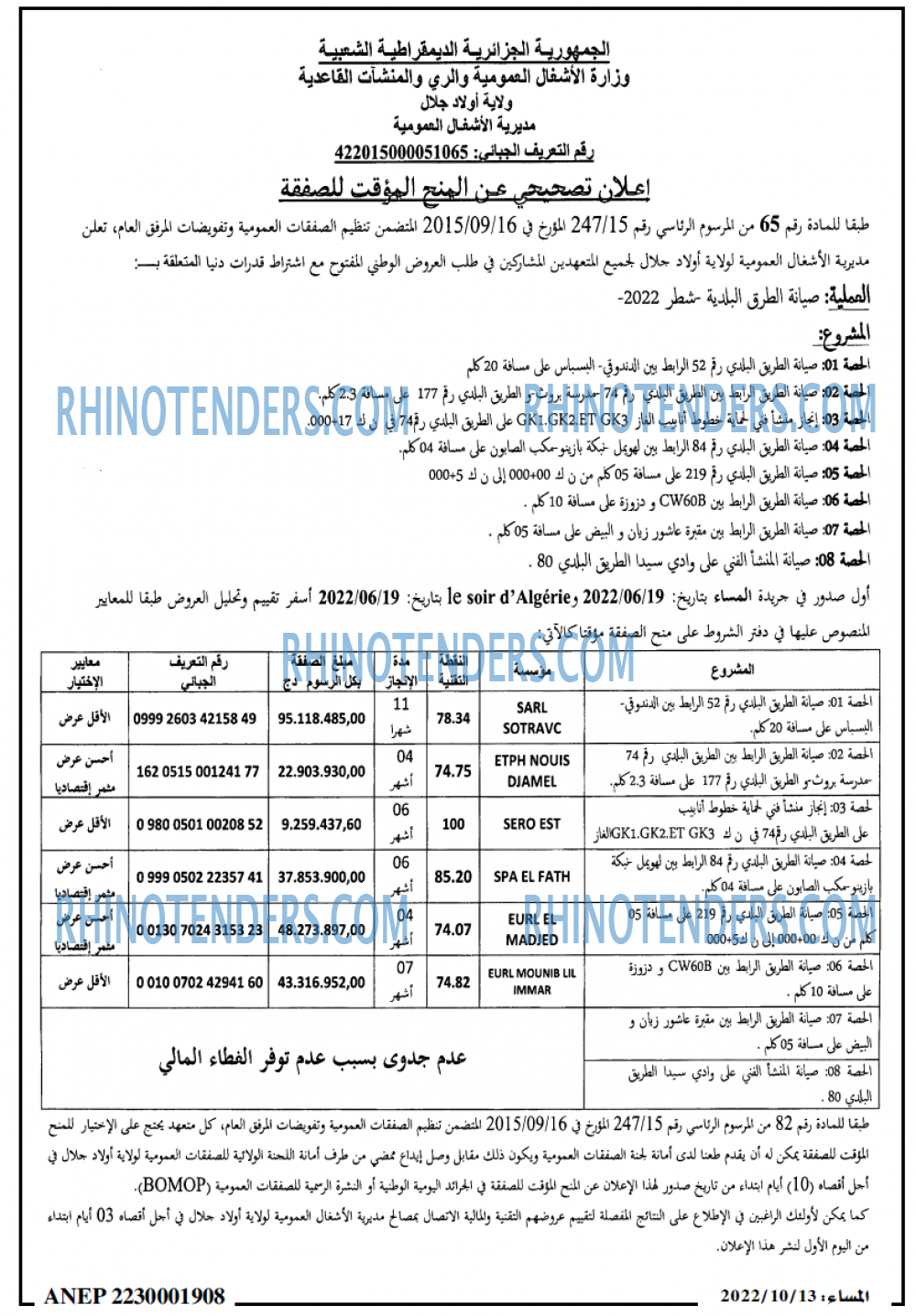 المساء