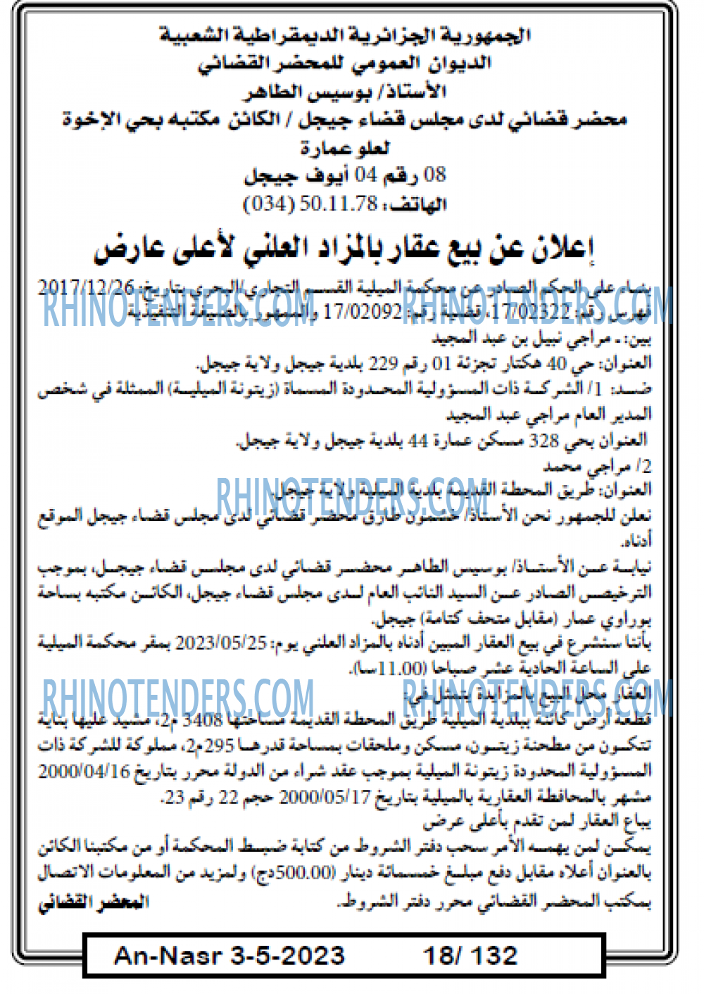 AN-NASR