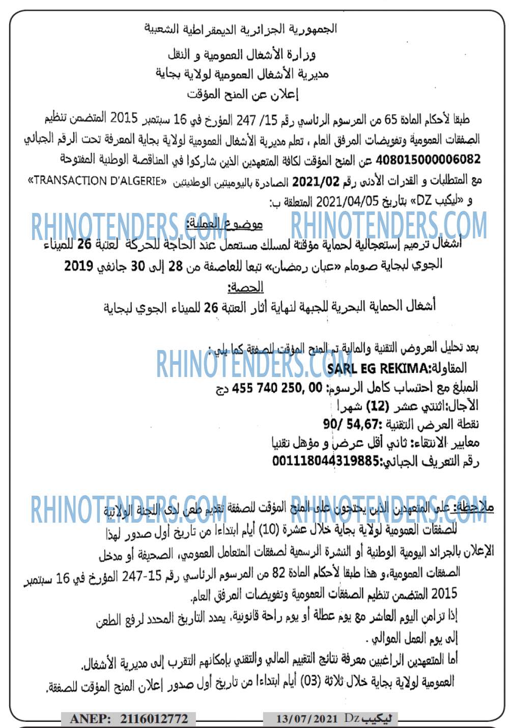 Rhinotenders