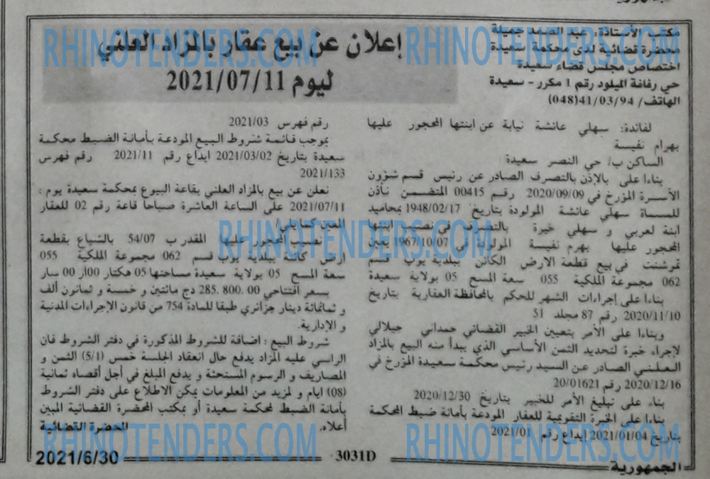 الجمهورية