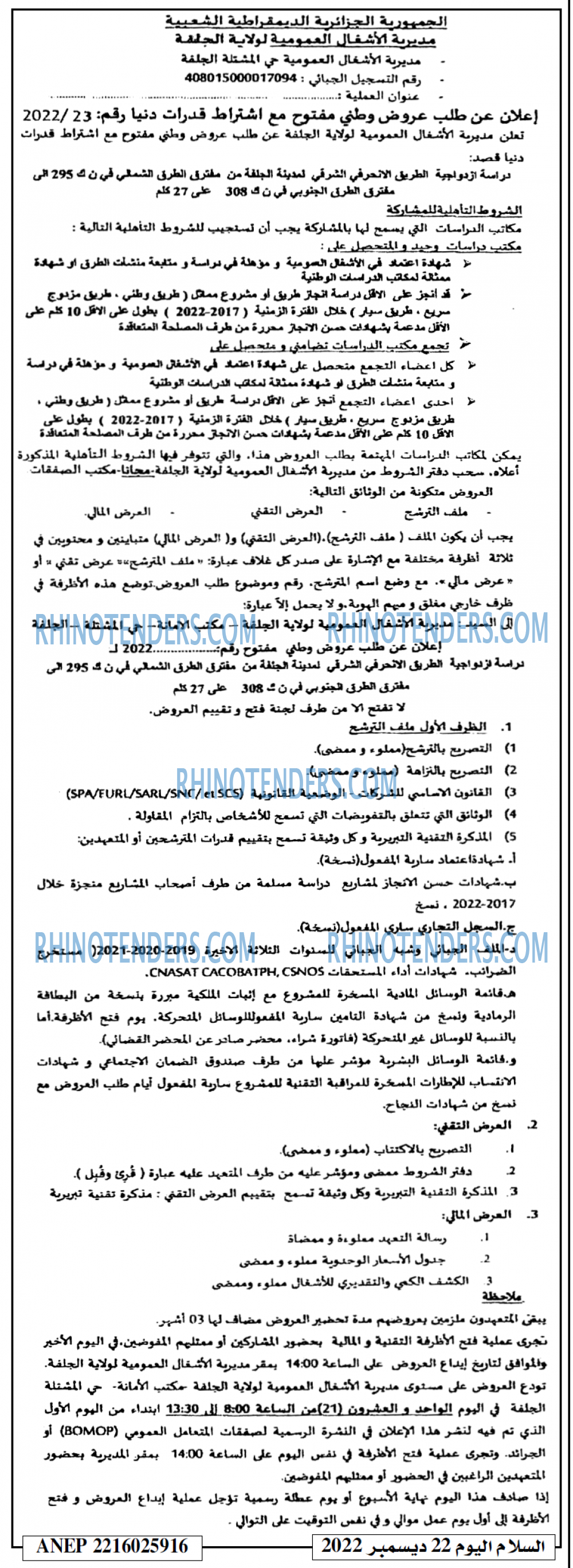 السلام