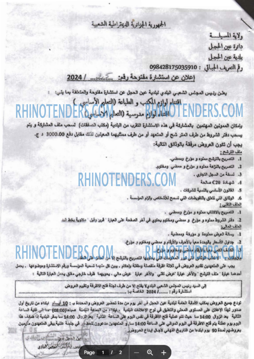 Rhinotenders
