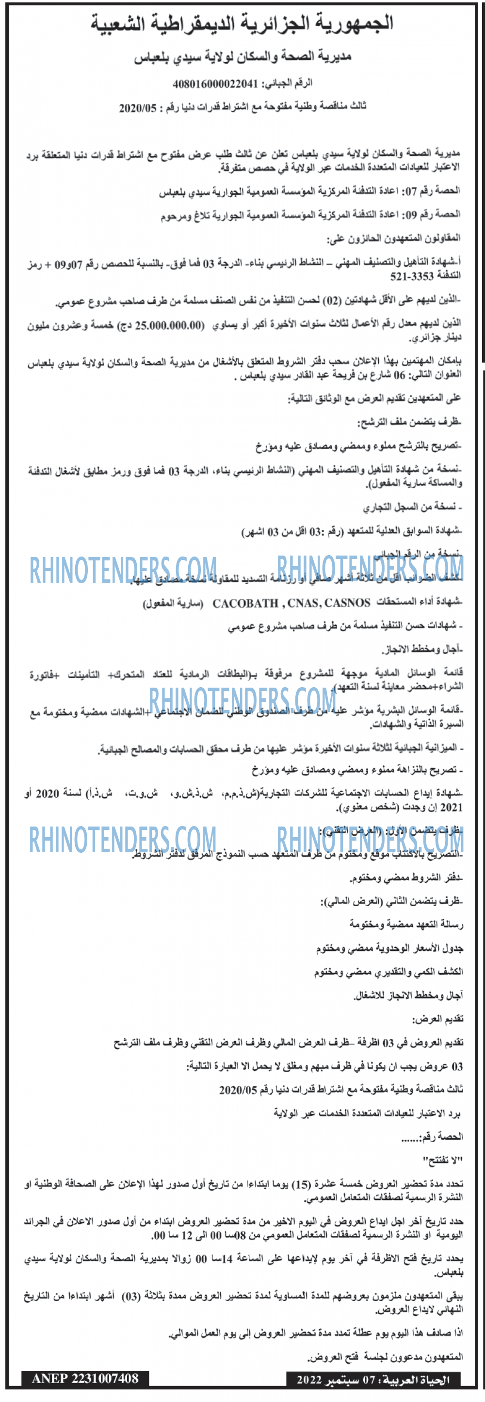 El Hayat El Arabia