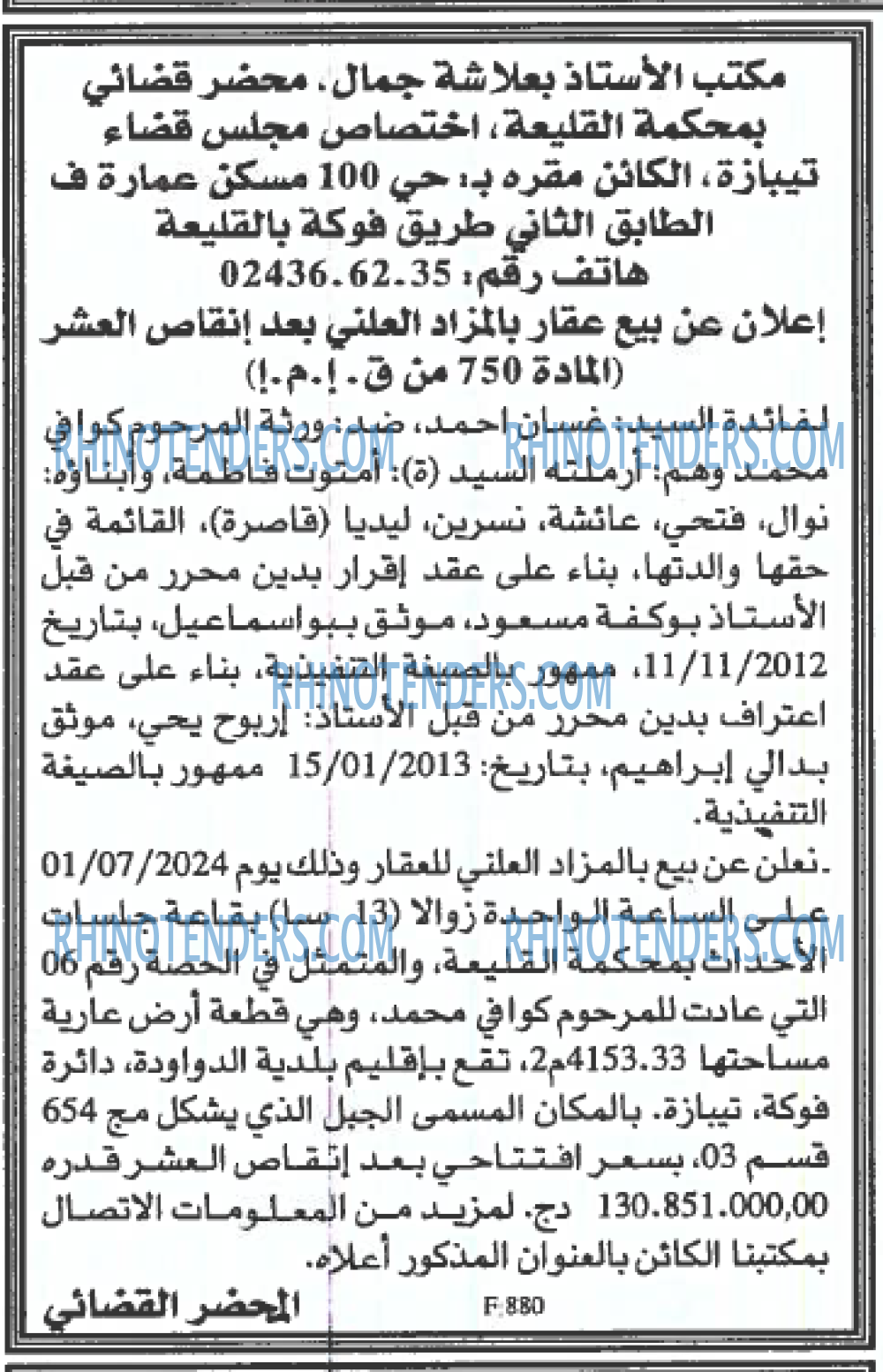 EL KHABAR