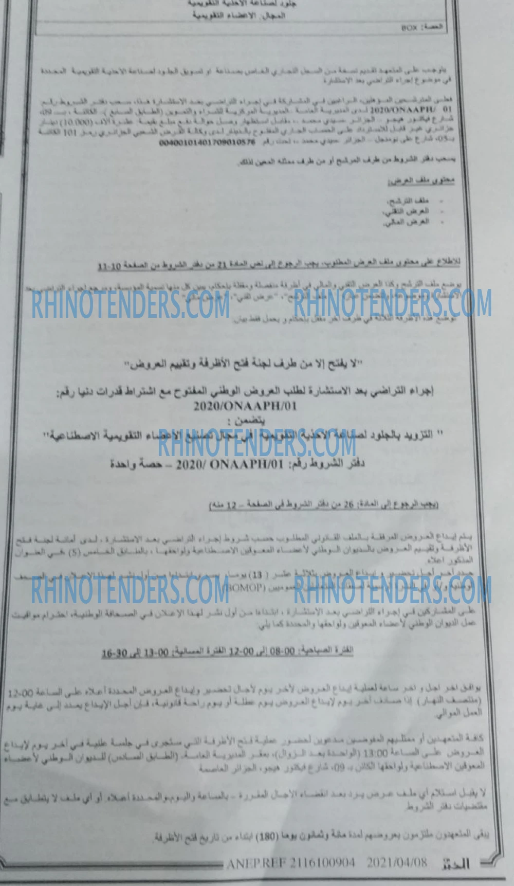 EL KHABAR