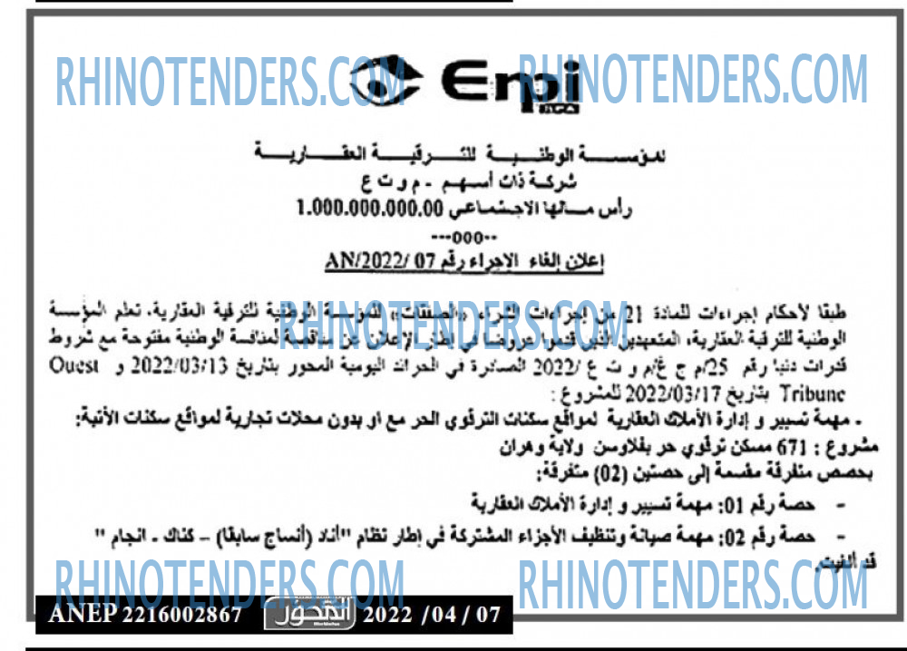 المحور