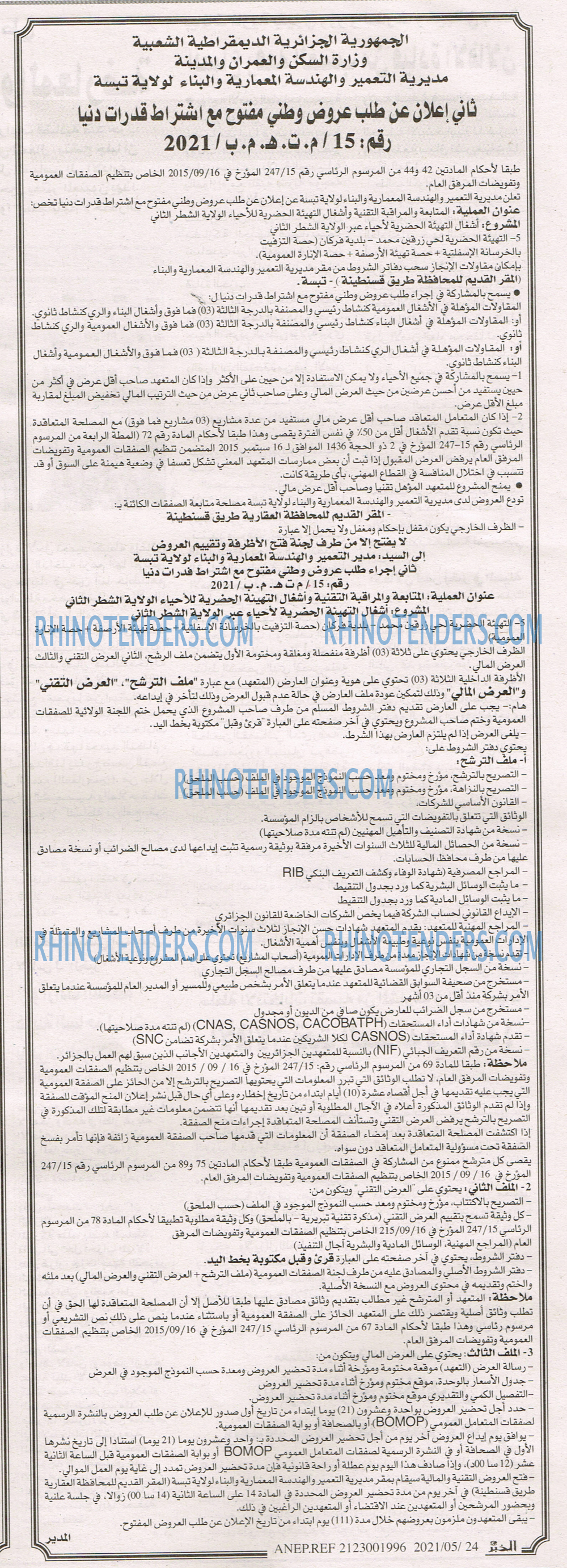 EL KHABAR