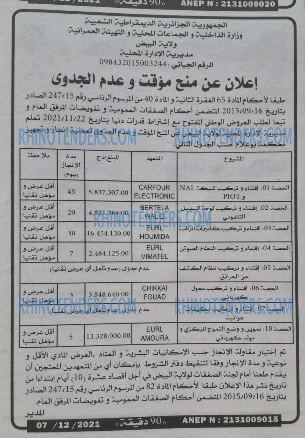 90 دقيقة