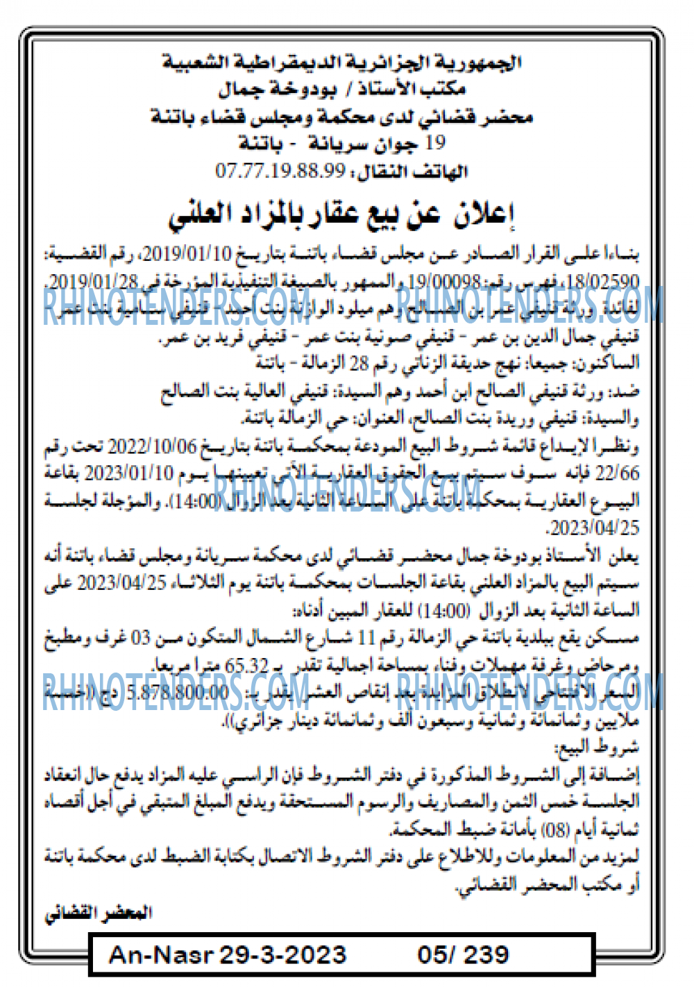 AN-NASR